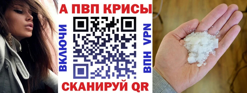Alpha-PVP кристаллы  купить наркоту  Кореновск 