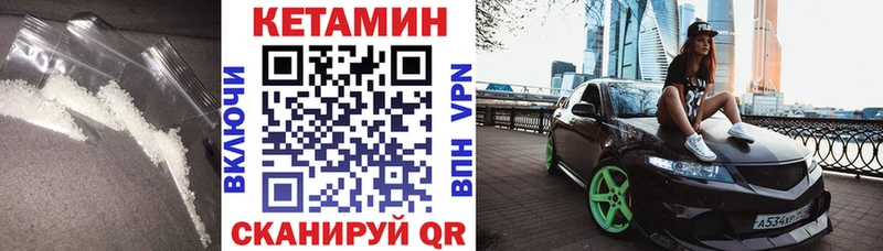 Кетамин ketamine Кореновск