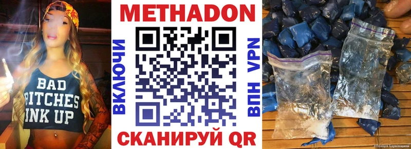 Метадон VHQ  Кореновск 